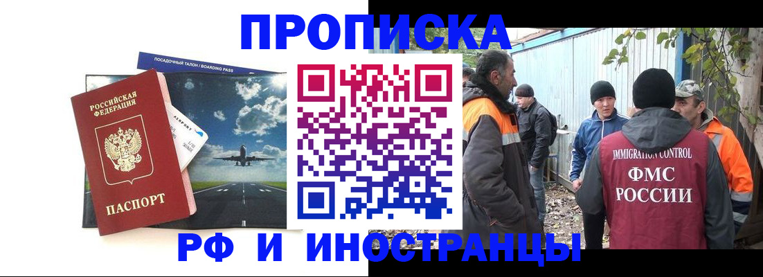 временная прописка в Великом Новгороде