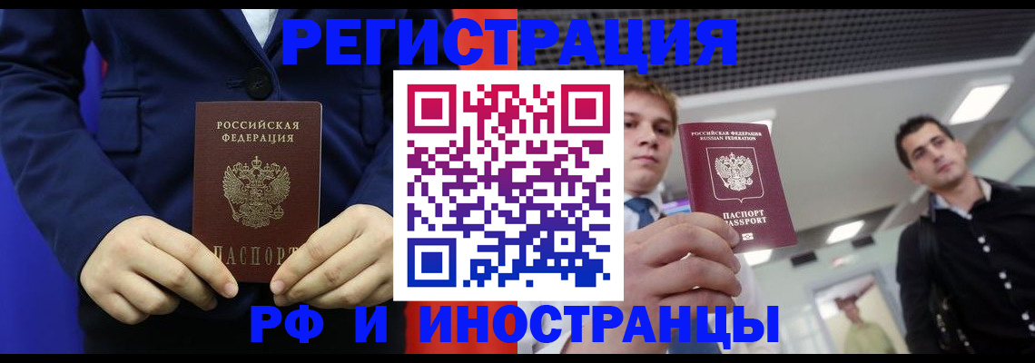 где прописаться в Великом Новгороде